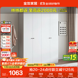 Quanyou home furnished wardrobe combination simple style bedroom clothes storage storage cabinet furniture wardrobe home standing cabinet