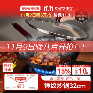 Made in tokyo, the wok can be used on gas stoves for stir-frying, uncoated and anti-stick, hammered fine iron wok 32cm