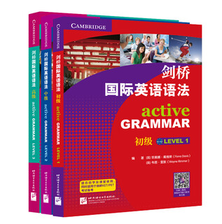剑桥国际英语语法（套装共3册）