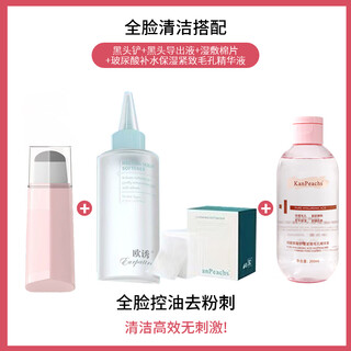 Mzv blackhead shovel, special manual shovel hair follicle artifact for beauty salons, cleaning and removing blackheads and acne skin shovel machine artifact, upgraded version, new pink + blackhead export liquid + wet 1 0 stickers