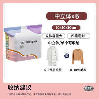 Ou shengren's air-free three-dimensional vacuum compression bag cotton quilt clothing down jacket clothing storage bag clothes storage 5 medium three-dimensional (size 70x50x30cm)