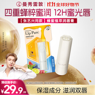 Mentholatum honey repair lip balm moisturizing and moisturizing exfoliating lip mask lightening lip lines bergamot fruity 4g lipstick easy to apply