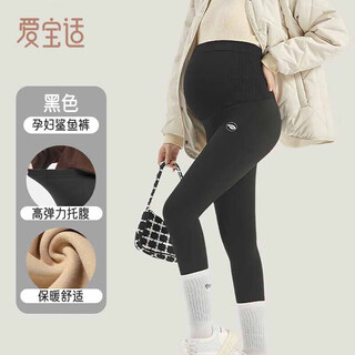 Aiboshi maternity autumn and winter velvet leggings seamless high-waisted belly-supporting shark pants slim maternity yoga pants xl m405