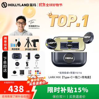 Moma lark mix wireless lavalier microphone moma mammoth mobile phone camera live broadcast vlog outdoor interview micro small button microphone one-to-two type-c version one-to-two with charging compartment