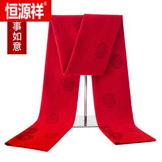 Hengyuanxiang 100% pure wool red scarf for men in winter thickened with blessing characters for middle-aged and elderly people new year's gift scarf for women in gift box all the best