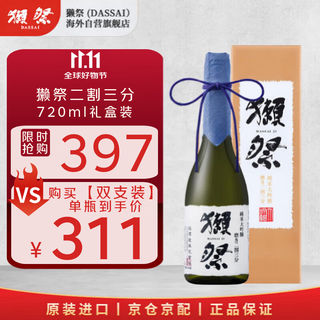 Dassai 23 2/3 720ml gift box junmai daiginjo japanese sake imported from original packaging