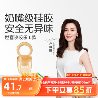 Shixi bite bite baby fruit eating 8 months + food grade fruit and vegetable chewing bag food supplement, new and old, shipped randomly