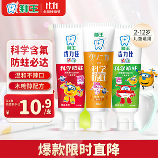 狮王（Lion）齿力佳儿童科学防蛀牙膏2-12岁150g草莓+葡萄+蜜柑新老包装随机