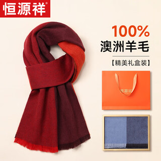 Hengyuanxiang scarf men's autumn and winter wool thickened warm men's scarf as a birthday gift for boyfriend and dad new year gift box