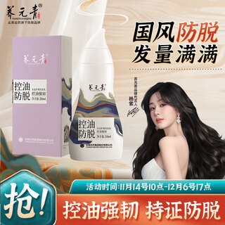 养元青洗发水控油防脱头皮护理洗发乳敦煌控油强韧210ml