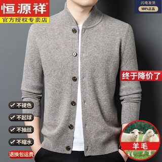Hengyuanxiang 100% wool cardigan jacket men's autumn and winter chinese button thickened warm sweater small stand-up collar sweater gray camel s 165