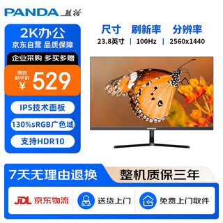 Panda 23.8-inch 2k native 100hz ips wide color gamut low blue light flicker-free hdr design office light e-sports gaming computer monitor q24q4