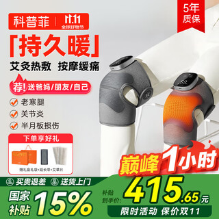 Copfield knee hot compress physiotherapy massage instrument knee joint heating knee pads leg meniscus synovitis birthday gift