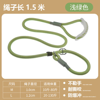 He jiagong dog rope explosion-proof punching chain dog training grade p rope integrated thick traction belt small, medium and large dog traction rope supplies light green explosion-proof punching white handle p rope 1.5 meters long m size 1.0 cm thick 10jin jin is equal to 0.5kg -80jin jin is equal to 0.5kg