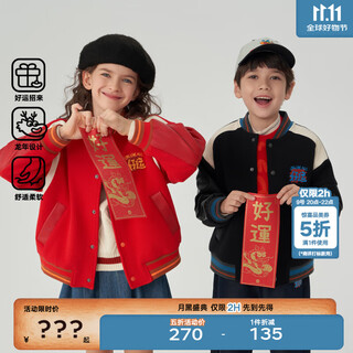 M.latin/maratin children's clothing children's jacket spring new style boys and girls big children new year red stitching baseball collar jacket bright red 110 cm