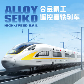 麦格萌遥控火车高铁玩具动车模型仿真高速列车3-6儿童玩具男孩生日礼物 遥控合金高铁-银灰色【车头+车厢+轨道】 送礼推荐【六一礼物 节日礼物】