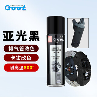 Gangtu high temperature resistant caliper paint 800 degree radiator self-painting car motorcycle exhaust pipe brake disc high temperature paint