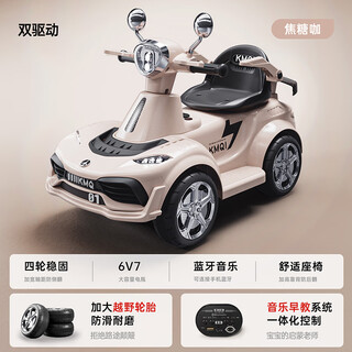 Umaubaby children's electric car baby four-wheel car men and women children remote control toy car can sit on the toy car caramel coffee car + bluetooth music + dual drive