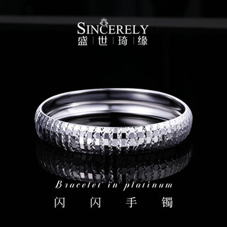 Shengshi qiyuan platinum bracelet for women pt950 platinum bracelet platinum new semi-solid sparkling bracelet concubine bracelet inner diameter 52mm weight 24-25 grams face width about 8mm