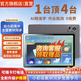 Dr. zhuangyuanlang learning machine tablet 2025 new 4k eye protection screen 512g primary school and high school course video teaching materials synchronization student english reading machine online class special plug-in card dual system 8+128g丨ai precision learning + teaching material synchronization + lifetime free