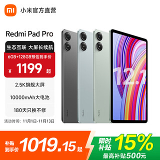 Xiaomi (mi) tablet redmi pad pro 12.1-inch redmi tablet computer thepaper os hd screen student learning children's entertainment long battery life qianwan blue 8gb+256gb official standard configuration