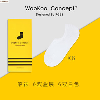 Hot selling wookoo boat socks for women, spring and autumn style, shallow mouth, invisible anti-slip, anti-falling, xinjiang cotton boat socks_boxed_all white 6 pairs, one size fits all_recommended size 35-39