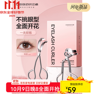 Oeiez eyelash curler for women, long-lasting curler, novice styling partial section, natural and portable for makeup artists, mint green 1 wide-angle clip + fish mouth partial clip 1