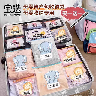 Pakchoice zipper sealed bag travel storage bag kindergarten back-to-school baby clothes maternity bag separated mummy bag