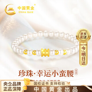 Chinese gold mother's day gift freshwater pearl bracelet women's small waist transfer beads 520 valentine's day gift for girlfriend wife mom pure gold small waist pearl bracelet + certificate gift box