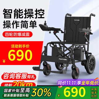 Pengyue electric wheelchair for the elderly fully automatic lightweight foldable travel intelligent four-wheel scooter for disabled persons 1 classic model | 12a lead acid + non-slip shock absorption on slopes + run 20 kilometers