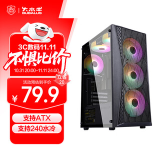 大水牛（BUBALUS）追风M 台式电脑游戏主机侧透机箱(支持ATX主板/240水冷位/电源仓/8风扇位/USB3.0/显卡限长290mm)