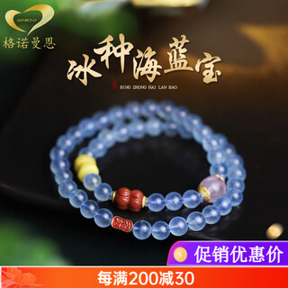 Gonmcean fucai ice aquamarine multi-circle bracelet double-circle blue crystal bracelet women's jewelry gift beads 6mm double circle