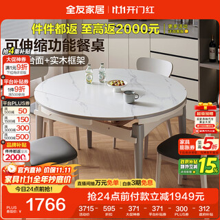 Quanyou home modern simple style slate dining table and chair combination large apartment retractable functional home dining table