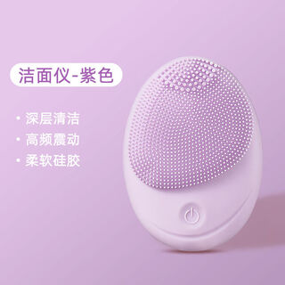 Electric facial washing instrument pore cleaner facial washing instrument facial cleansing instrument for women and men facial washing instrument sonic vibration facial washing brush purple new model