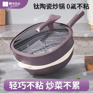 Jingde titanium ceramic non-stick inside and outside titanium ceramic non-stick pot does not pick the stove thick skin orange durable purple with steamer 32cm