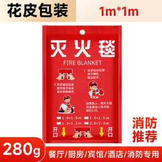 Fire blanket manufacturer special national standard for fire protection 3c certification thickened kitchen household insulation fire blanket hotel escape blanket 1m*1m_fire blanket_regular style_flower skin