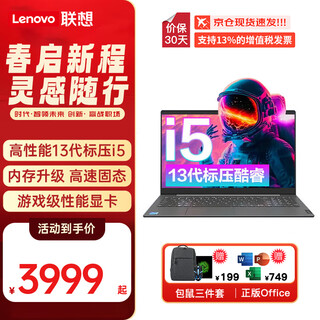 Thinkpad e15 lenovo laptop subsidy model zhaoyang core processor high performance thin business office student game design modeling laptop ibm i5-13420h upgraded 24g 1tb solid state lenovo zhaoyang portable thin and cost-effective benchmark