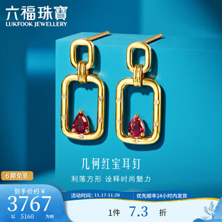 Lukfook jewelry 18k gold geometric ruby diamond stud earrings cmdske0037y total weight 2.40 grams