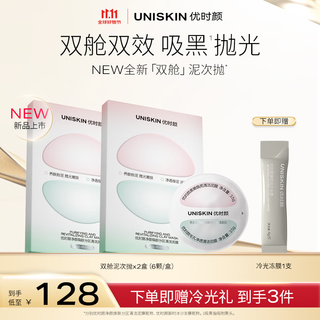 Ushiyan purifying and peeling zoned mud mask 12pcs cleansing, moisturizing, oil control, acne removal and blackhead removal