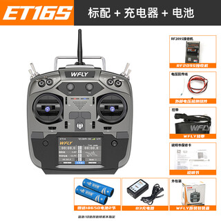 映棠Wfly天地飞Et16S遥控固定翼模型飞机直升机四轴横贯飞机 标配+电池+充电器 ET16S霍尔版(右手油门)