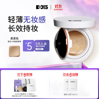 Doyes essence cushion cc cream liquid foundation concealer is long-lasting and does not remove makeup for women with mixed dry skin and soft matte color.