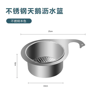 Yusenyi kitchen sink special swan drain basket stainless steel hanging drain rack dry wet and dry separation hook garbage overflow large (recommended for household use) (1 pack) stainless steel swan drain basket