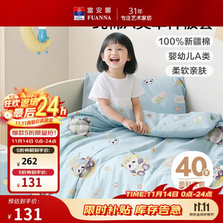 Fuana children's quilt cover 100% cotton infant class a pure cotton single piece quilt cover children's quilt cover 1.5 meters bed