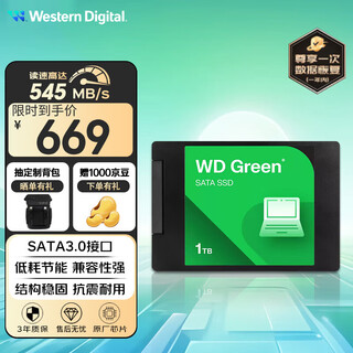 西部数据（WD） Green SSD固态硬盘 SATA3.0接口 绿盘 笔记本台式机硬盘 高速低功耗 SATA3.0 1TB