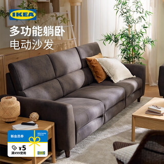 Ikea (ikea) rullerum living room furniture technology cloth electric sofa double sofa with electric recliner