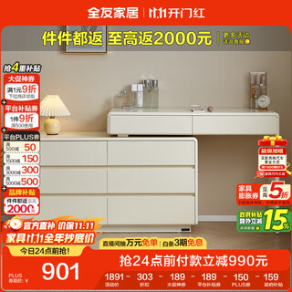 Quanyou home furnishing modern simple dressing cabinet one-piece telescopic corner l-shaped office desk bedroom storage storage cabinet