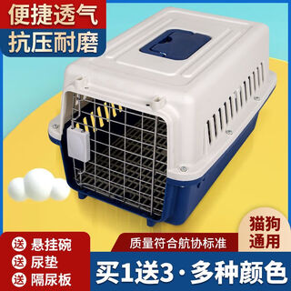 Modx pet flight box space capsule dog portable out-going cat checked air box large and small dog car cat cage black gray gift diaper board no. 3 box extra thick 41jin jin equals 0.5kg cat and dog inside