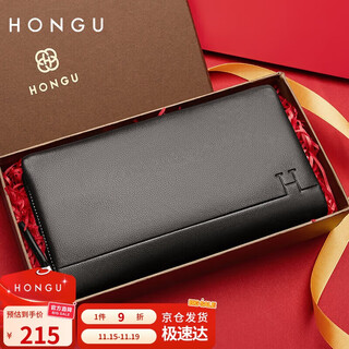 Honggu handbag first layer cowhide men's clutch bag men's long wallet men's wallet gift box birthday gift for boyfriend