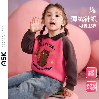 ASK JUNIOR儿童女童卫衣2025秋薄绒针织上衣可爱风宝宝打底衫 粉色 120