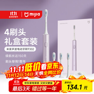 Mijia xiaomi electric toothbrush t302 adult/student 4 teeth cleaning modes 150 days battery life 4 brush heads frost purple for boyfriend/girlfriend birthday gift